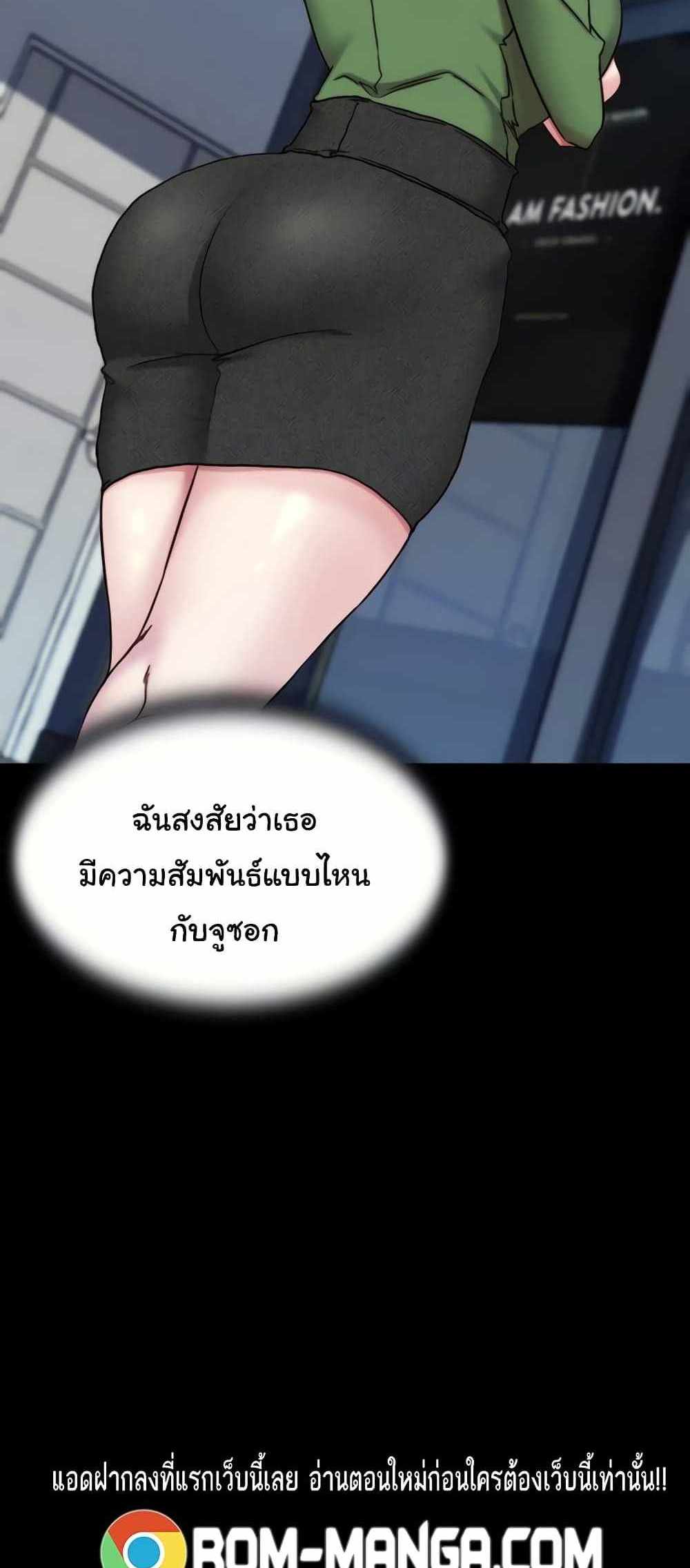 Panty Note แปลไทย