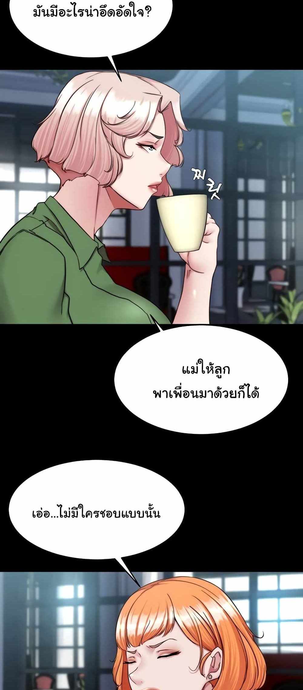 Panty Note แปลไทย