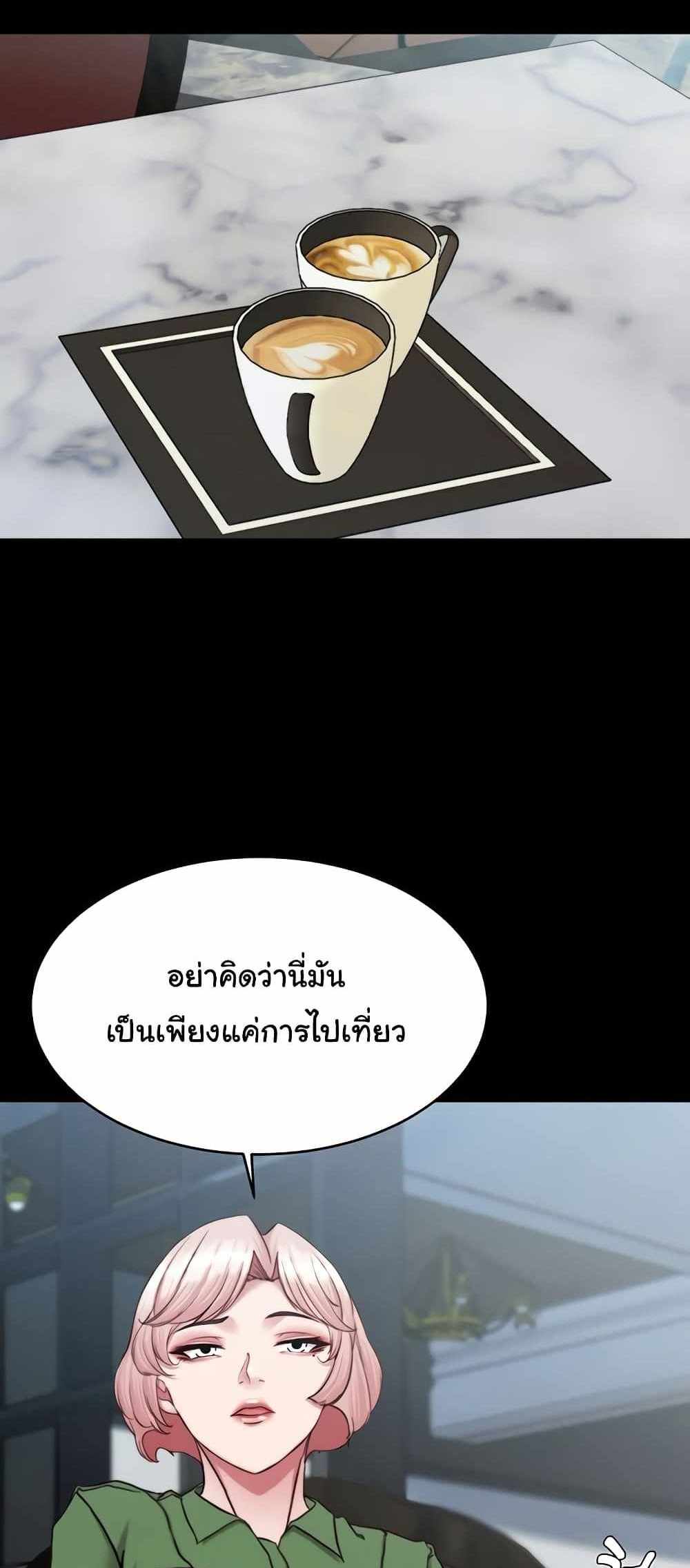 Panty Note แปลไทย