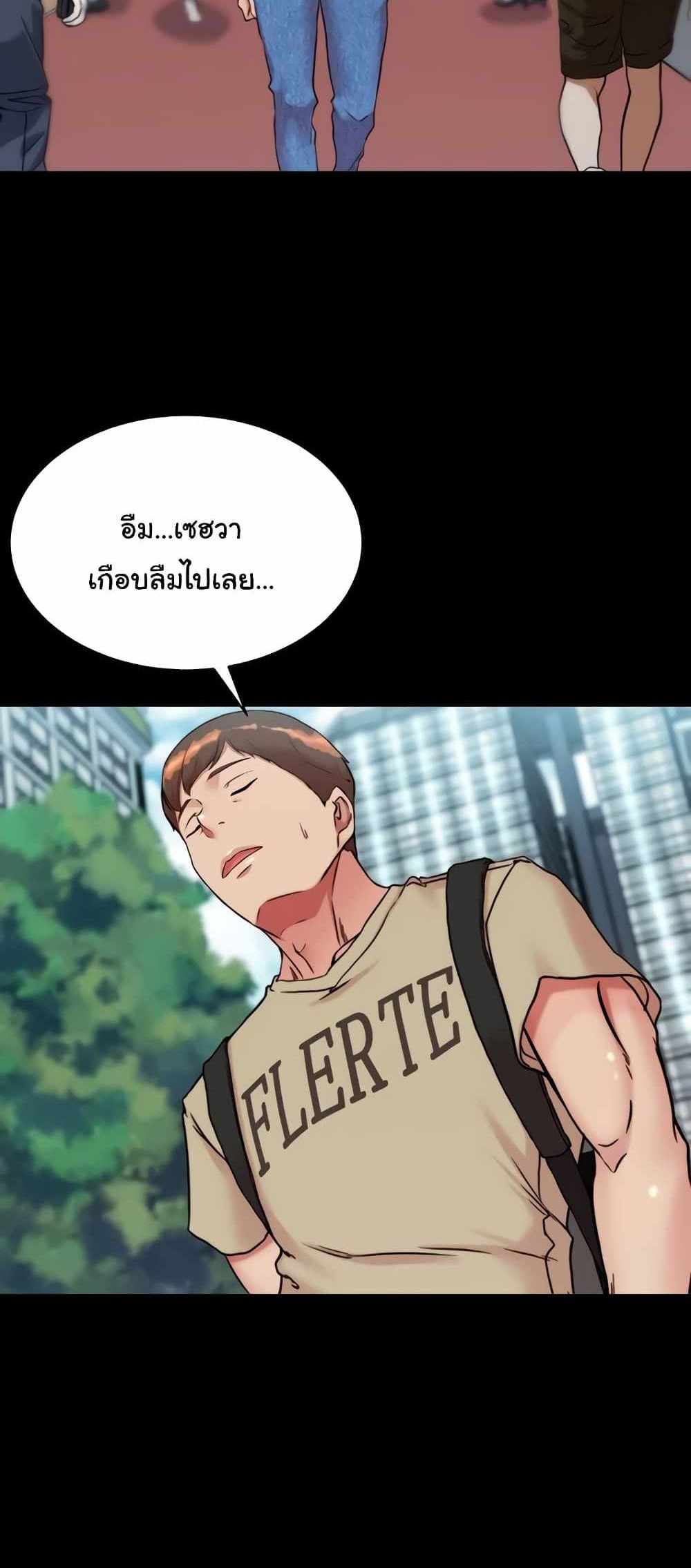 Panty Note แปลไทย