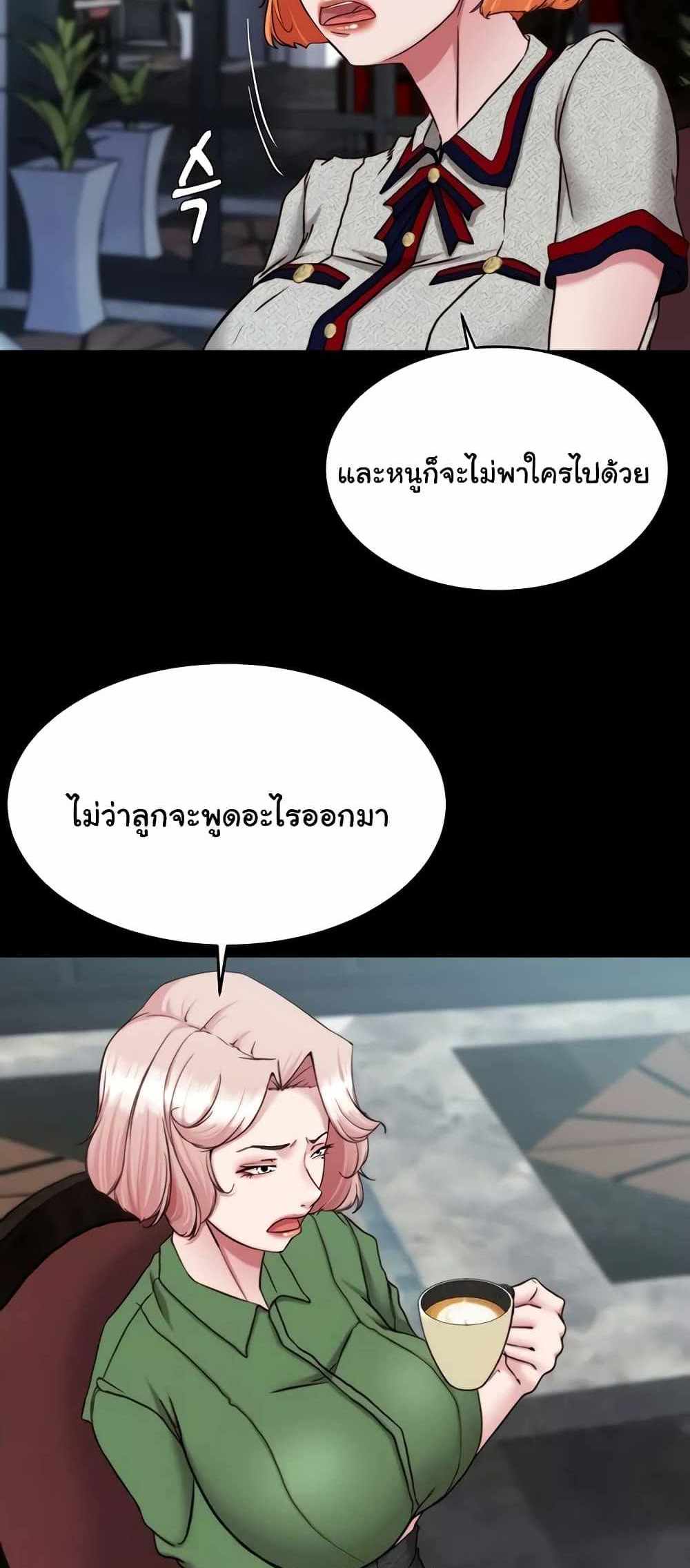 Panty Note แปลไทย