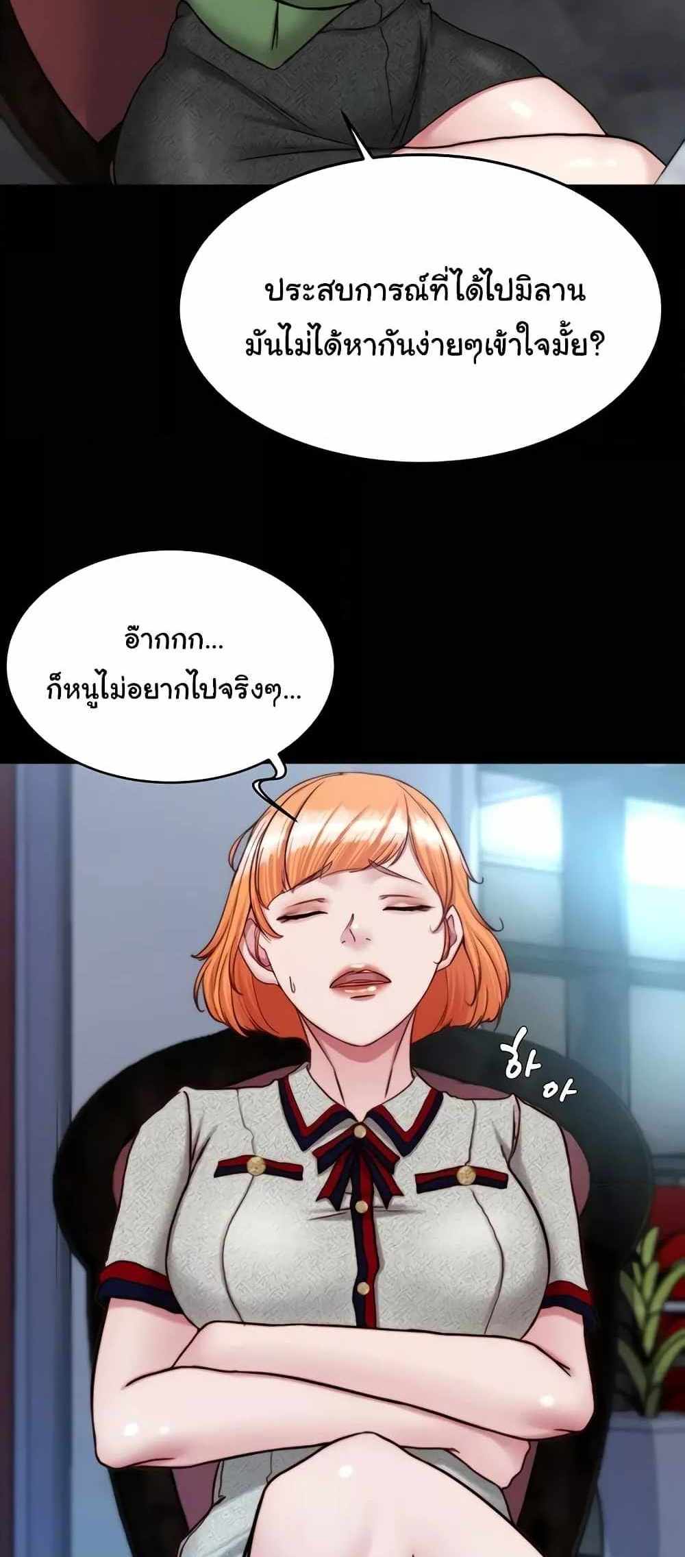 Panty Note แปลไทย