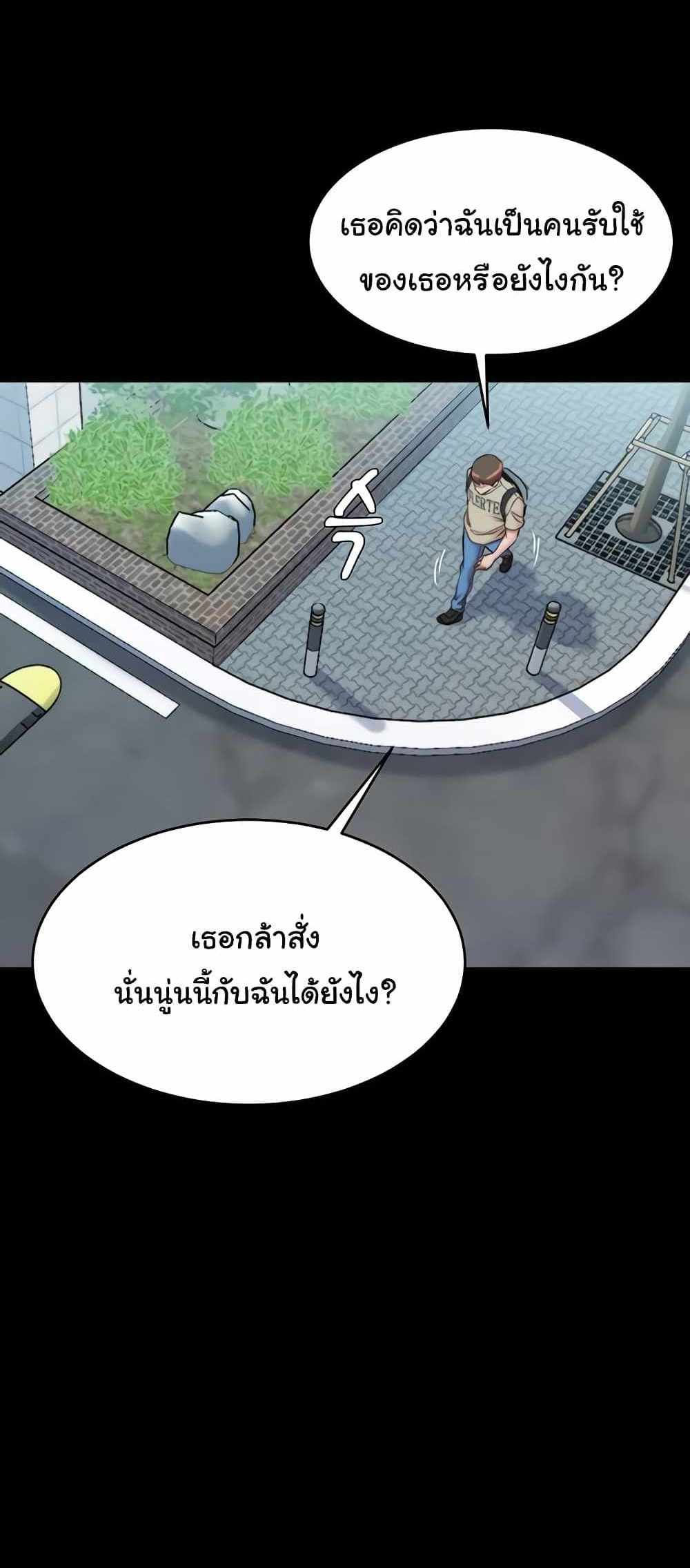 Panty Note แปลไทย