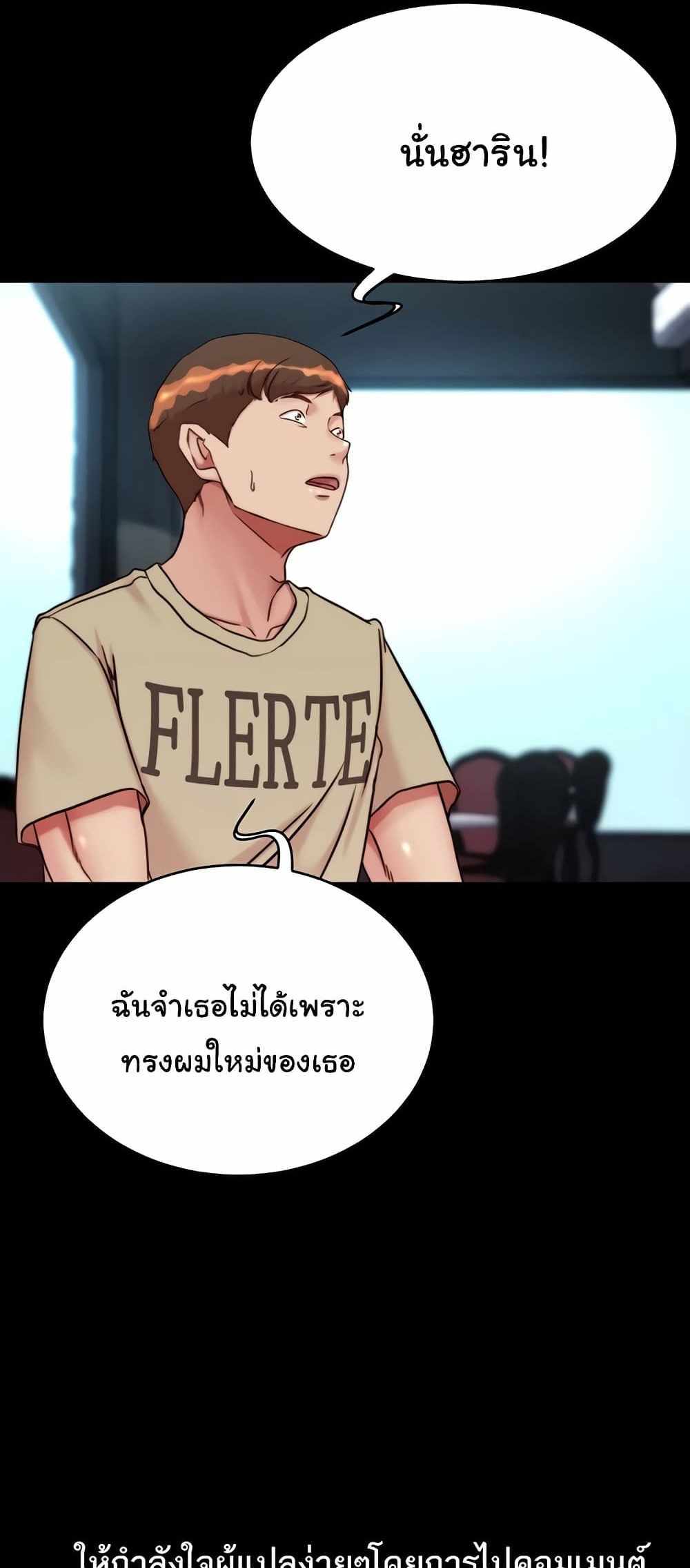 Panty Note แปลไทย