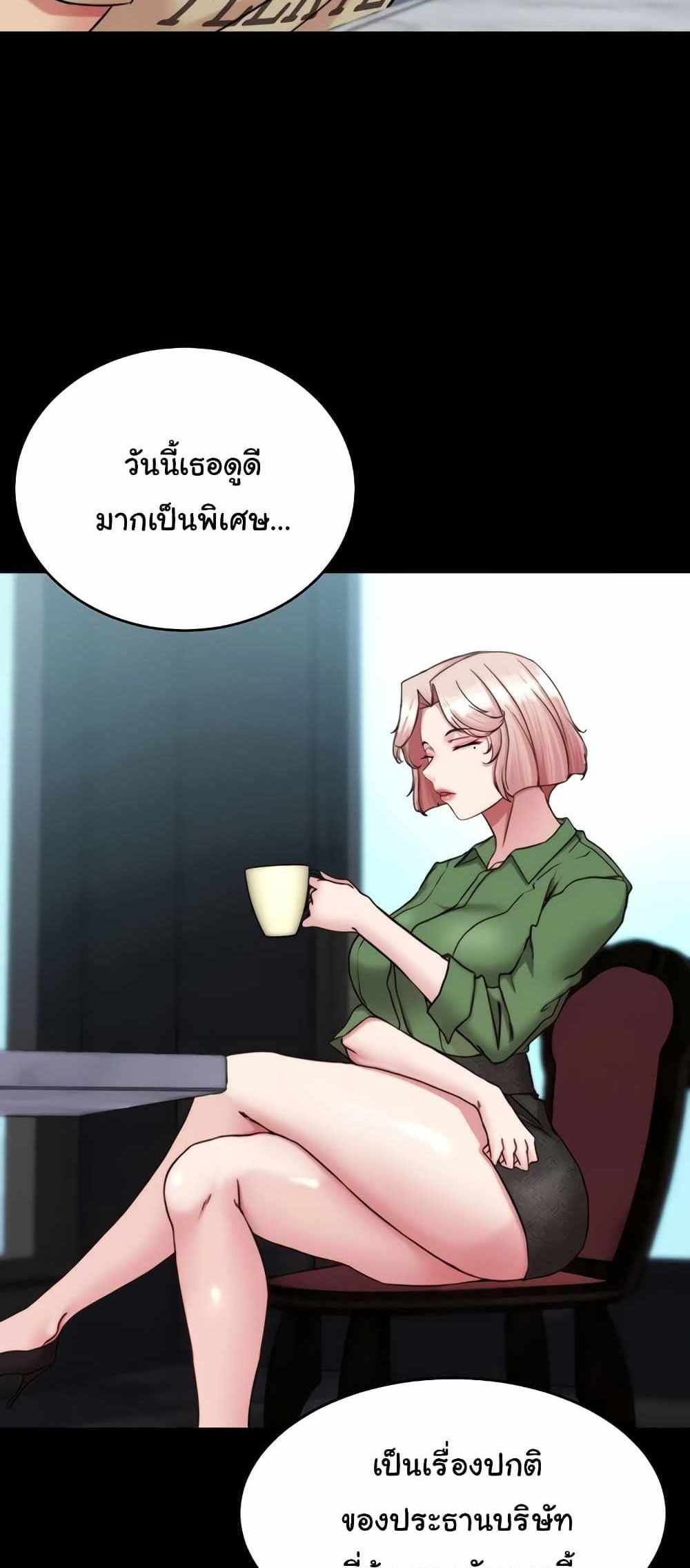 Panty Note แปลไทย