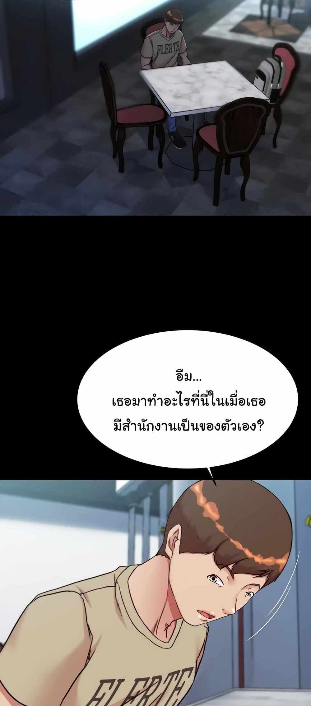 Panty Note แปลไทย