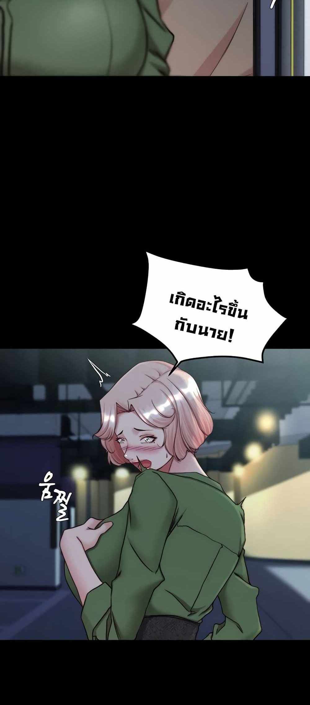 Panty Note แปลไทย