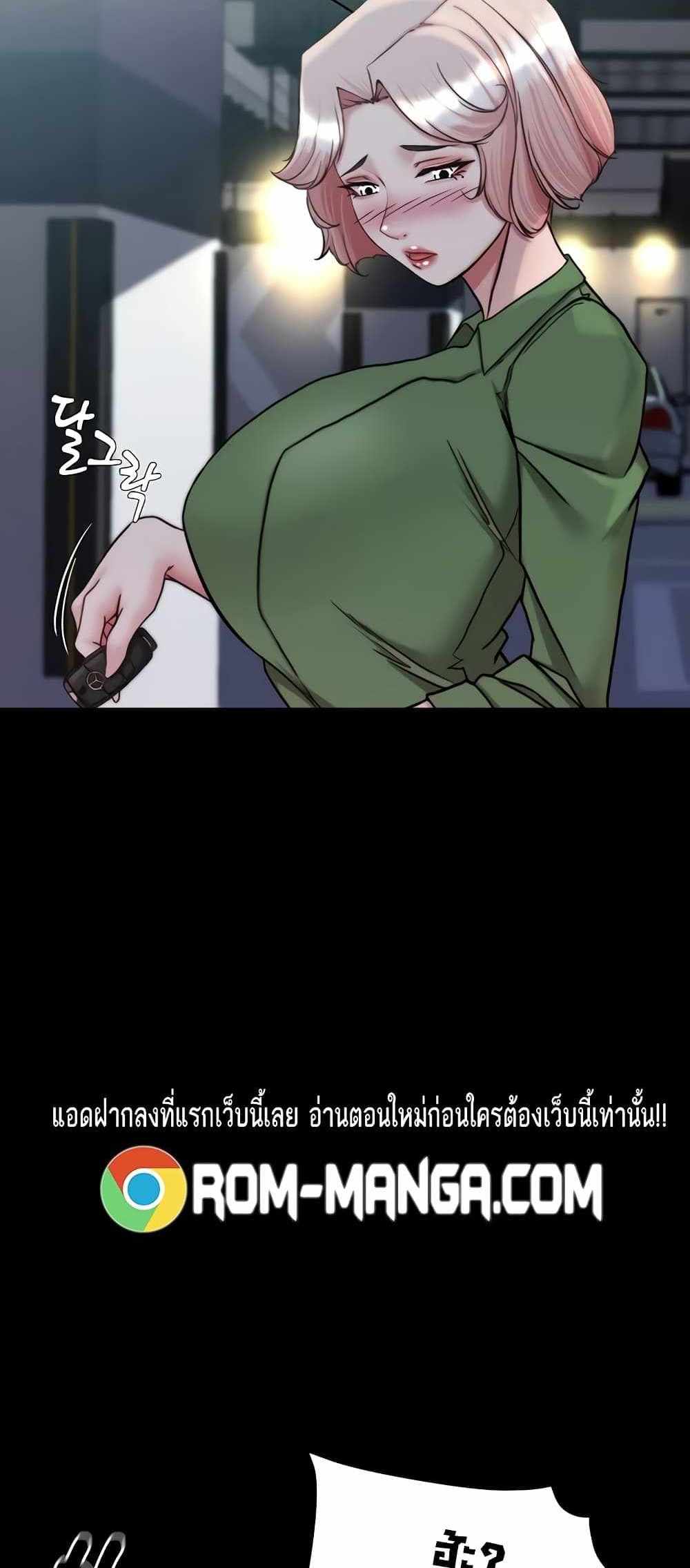 Panty Note แปลไทย