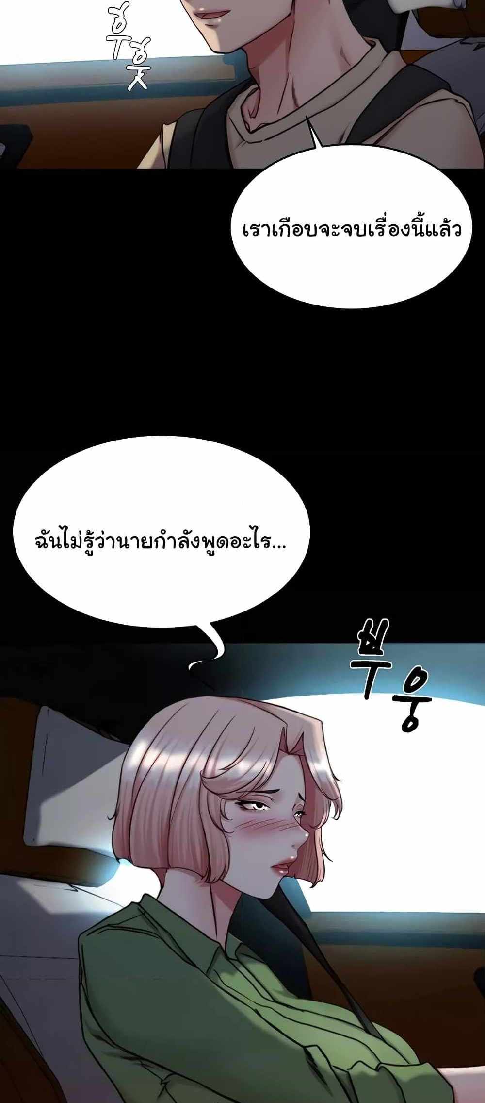 Panty Note แปลไทย