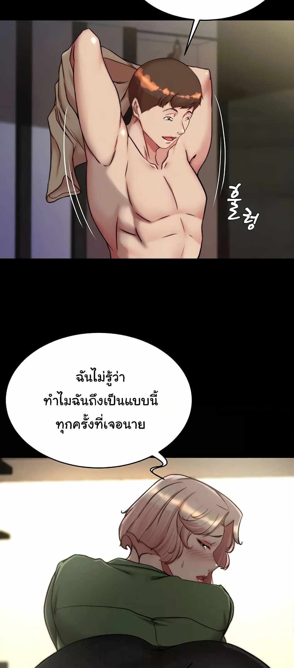 Panty Note แปลไทย