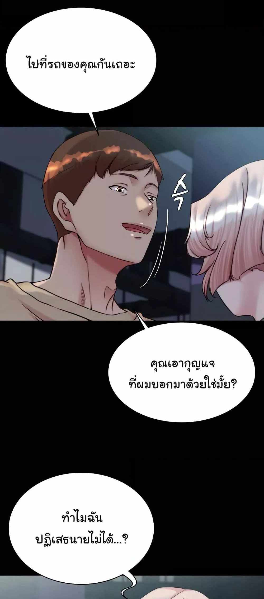 Panty Note แปลไทย