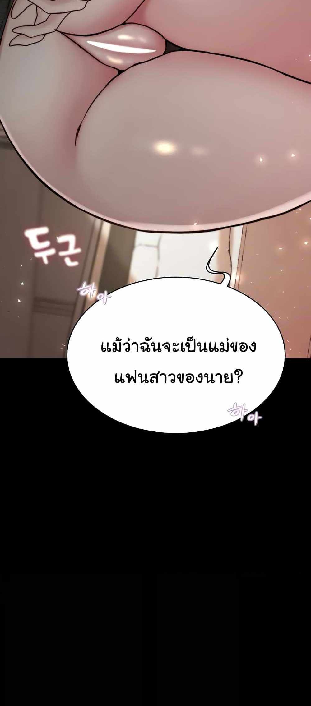 Panty Note แปลไทย