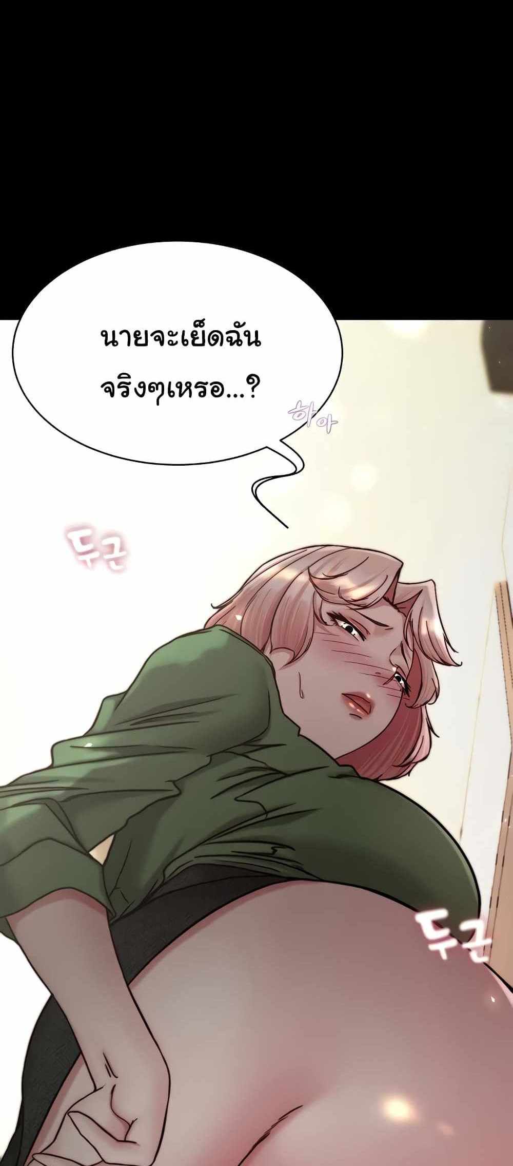 Panty Note แปลไทย