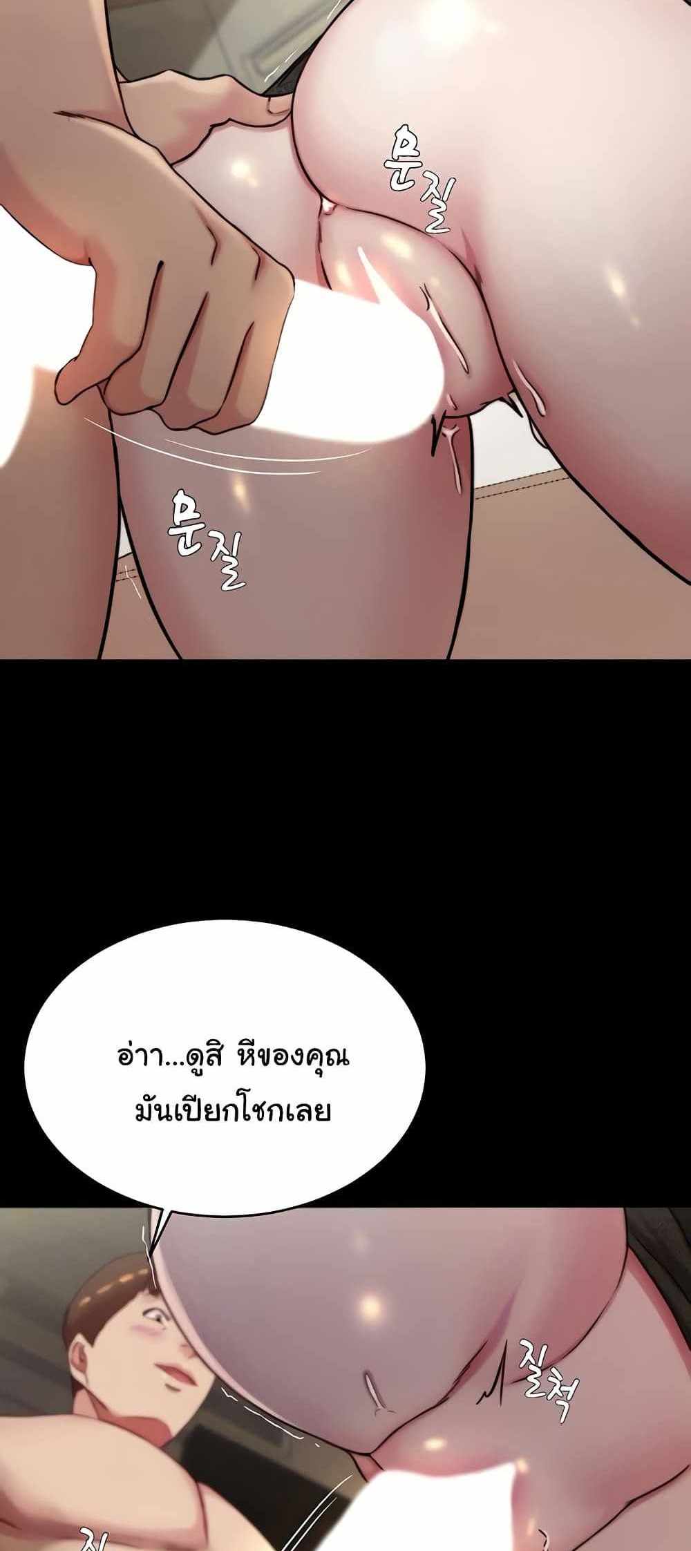 Panty Note แปลไทย