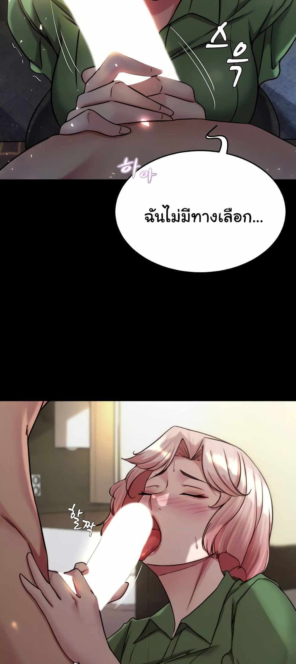 Panty Note แปลไทย