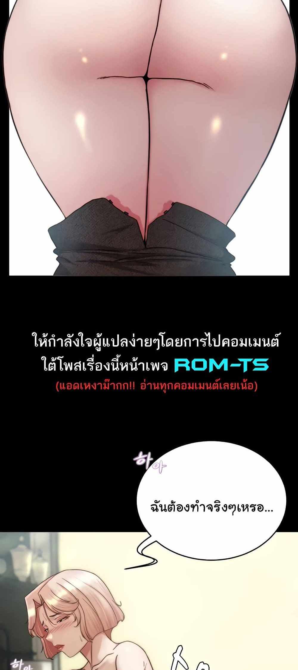 Panty Note แปลไทย