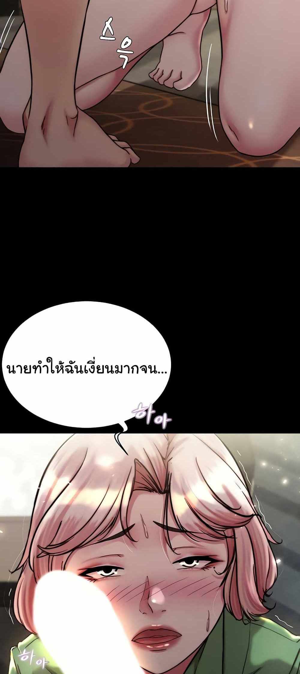 Panty Note แปลไทย