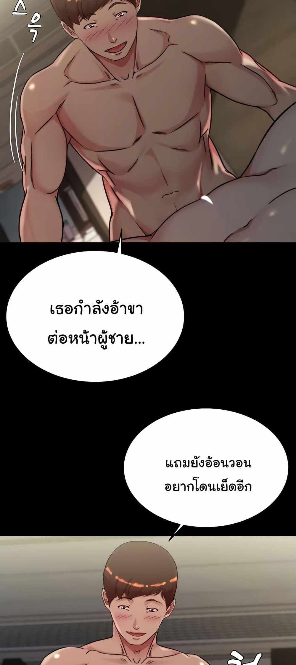 Panty Note แปลไทย