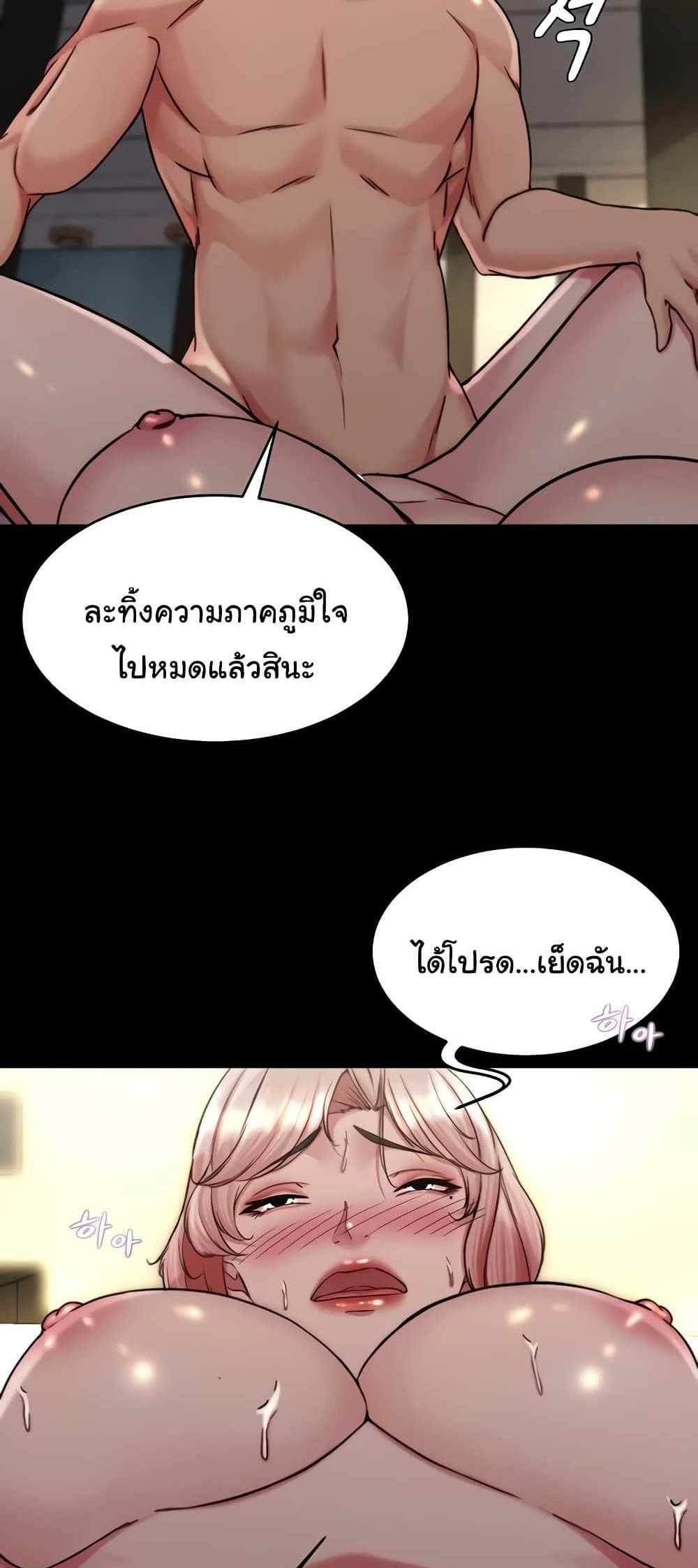 Panty Note แปลไทย