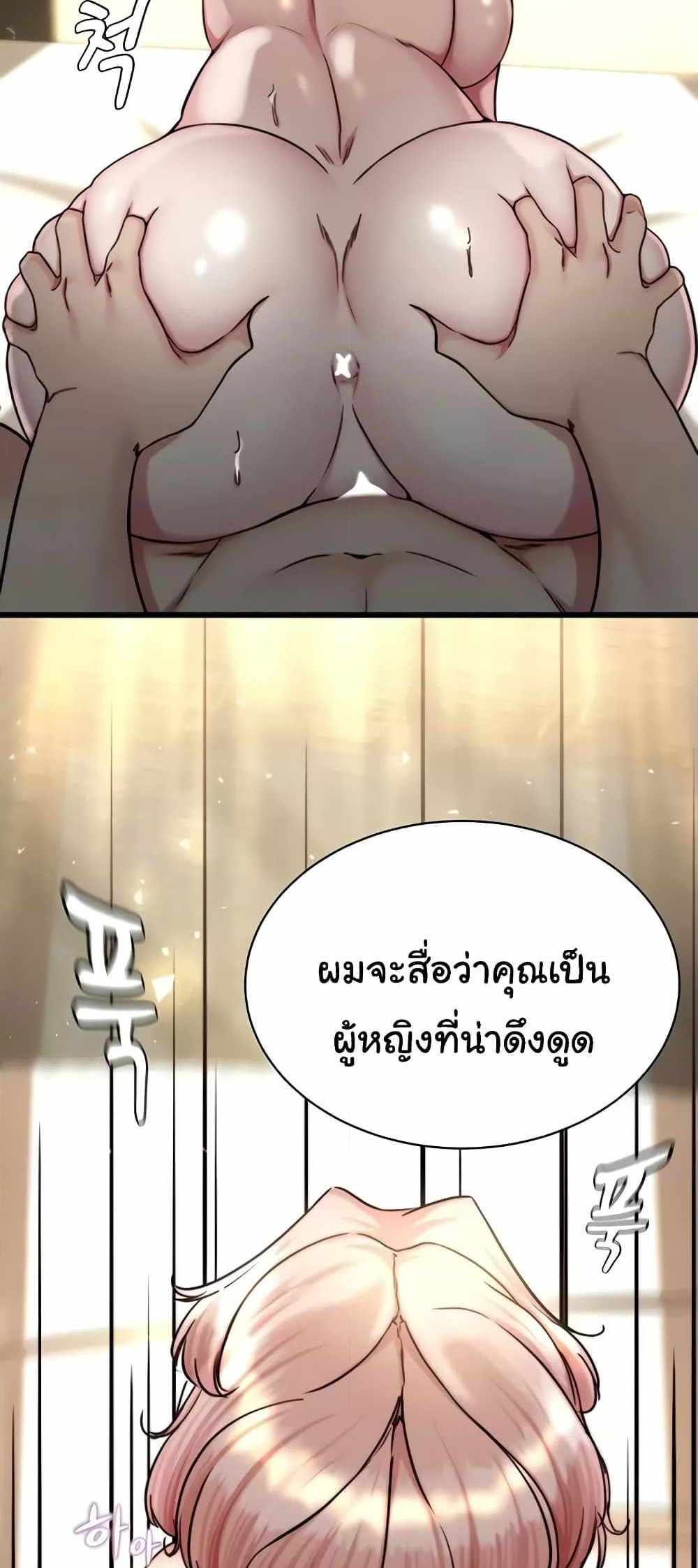 Panty Note แปลไทย