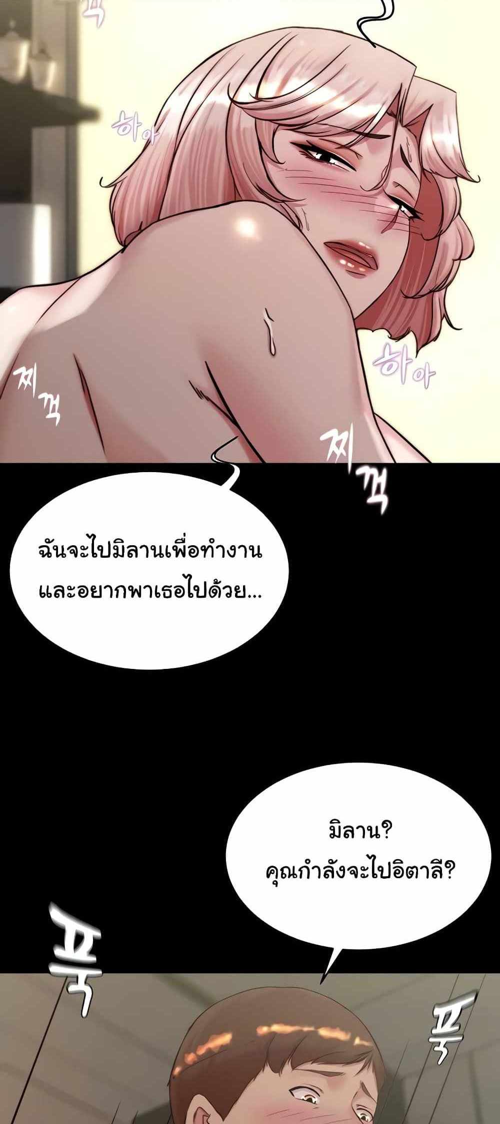 Panty Note แปลไทย