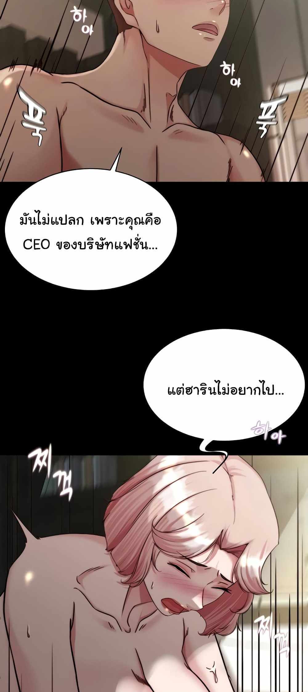 Panty Note แปลไทย