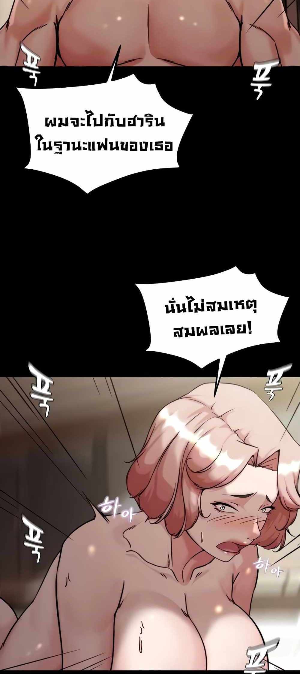 Panty Note แปลไทย