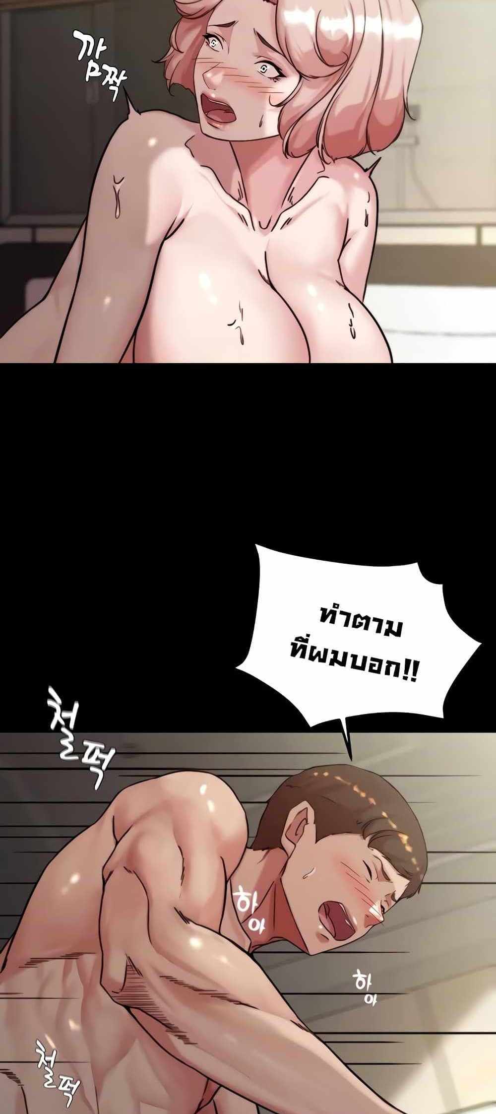 Panty Note แปลไทย