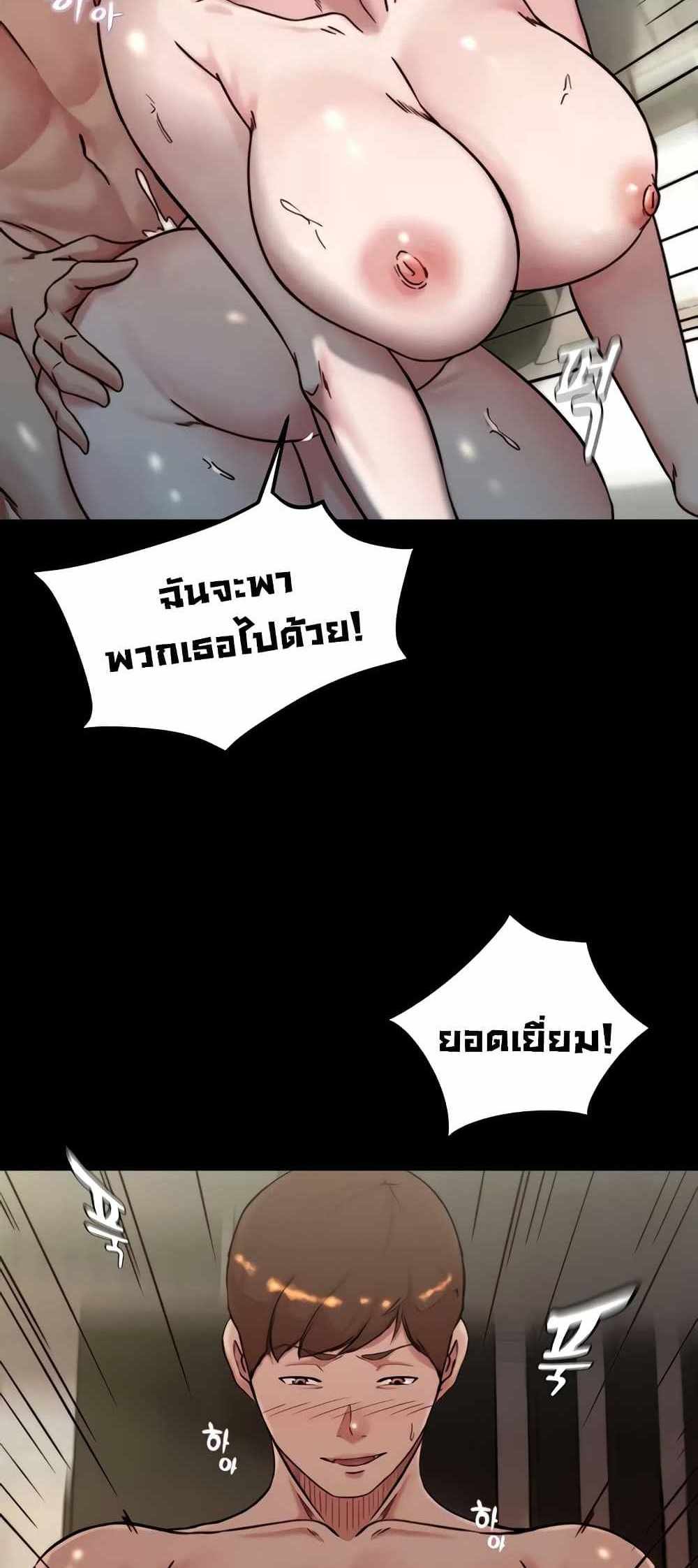 Panty Note แปลไทย