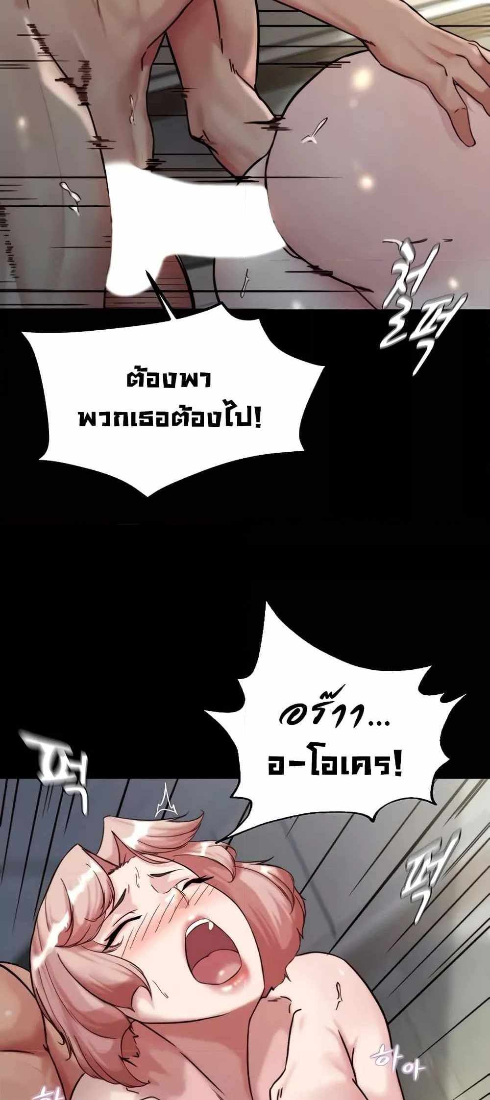 Panty Note แปลไทย