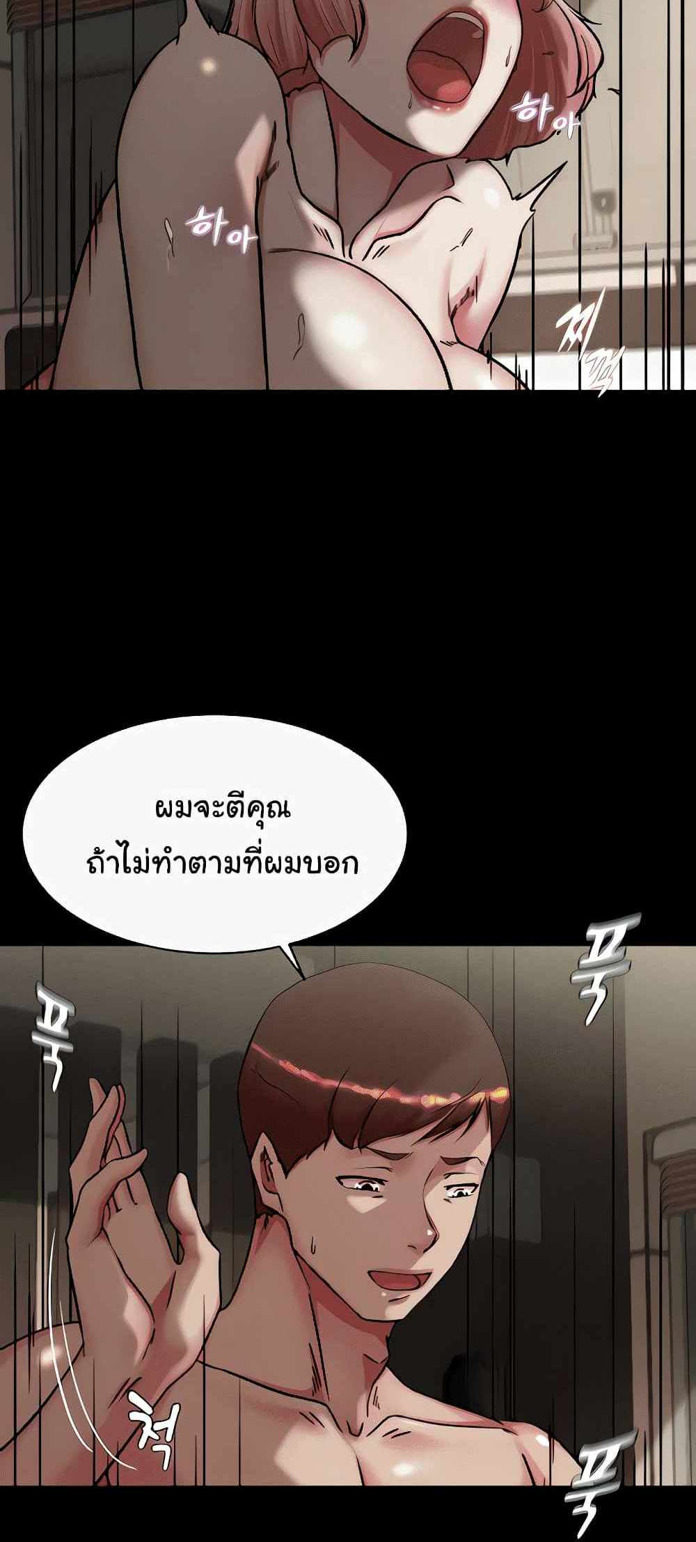 Panty Note แปลไทย