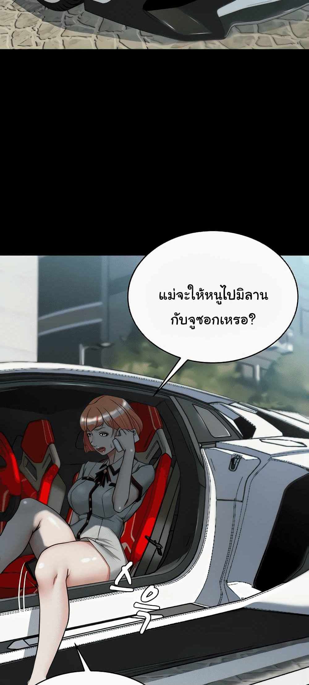 Panty Note แปลไทย