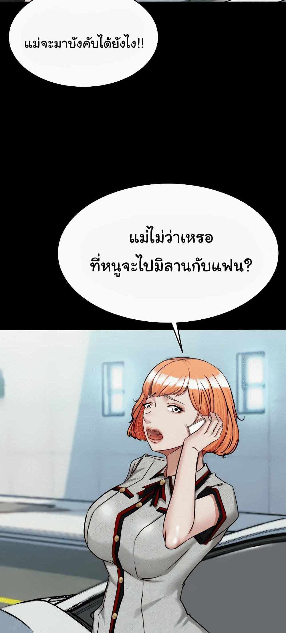 Panty Note แปลไทย