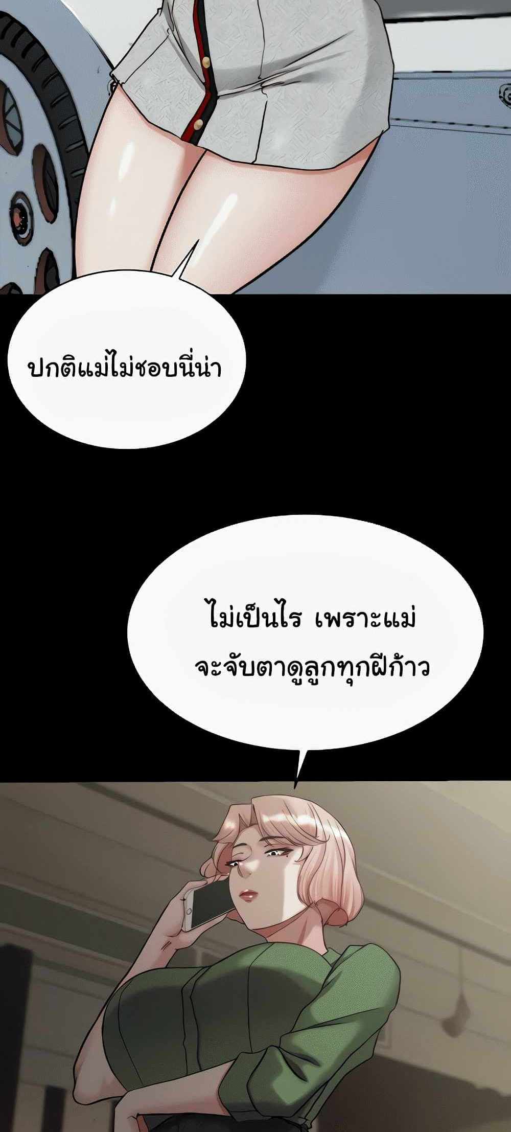 Panty Note แปลไทย