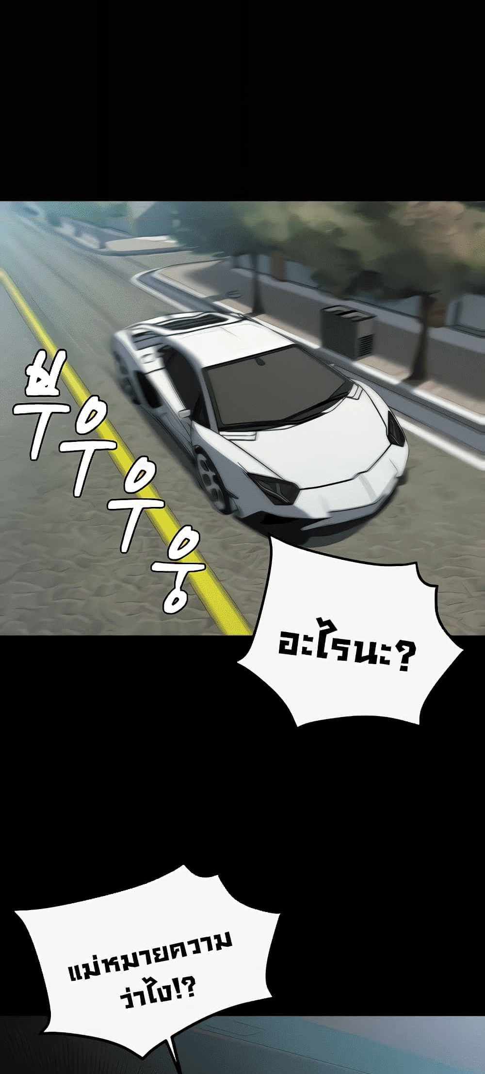 Panty Note แปลไทย