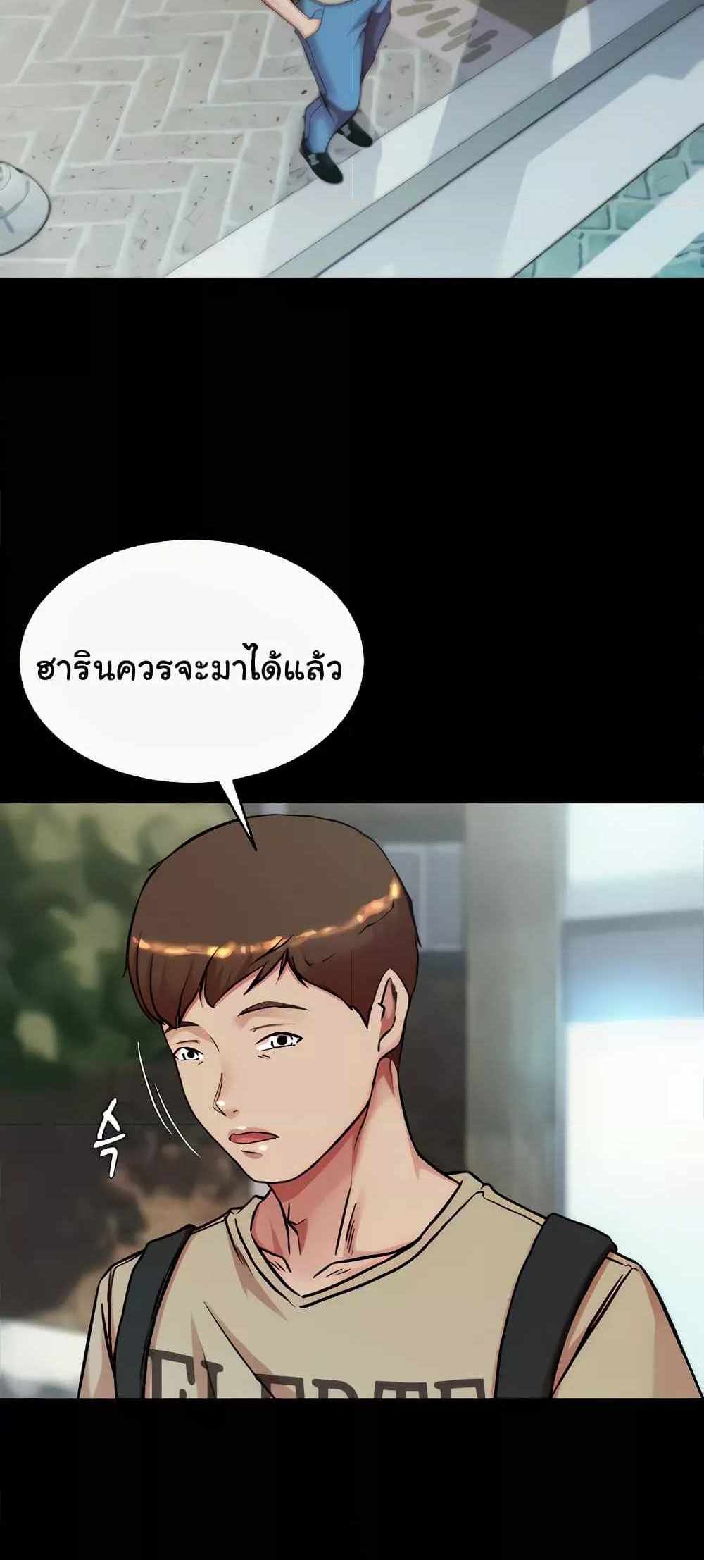 Panty Note แปลไทย