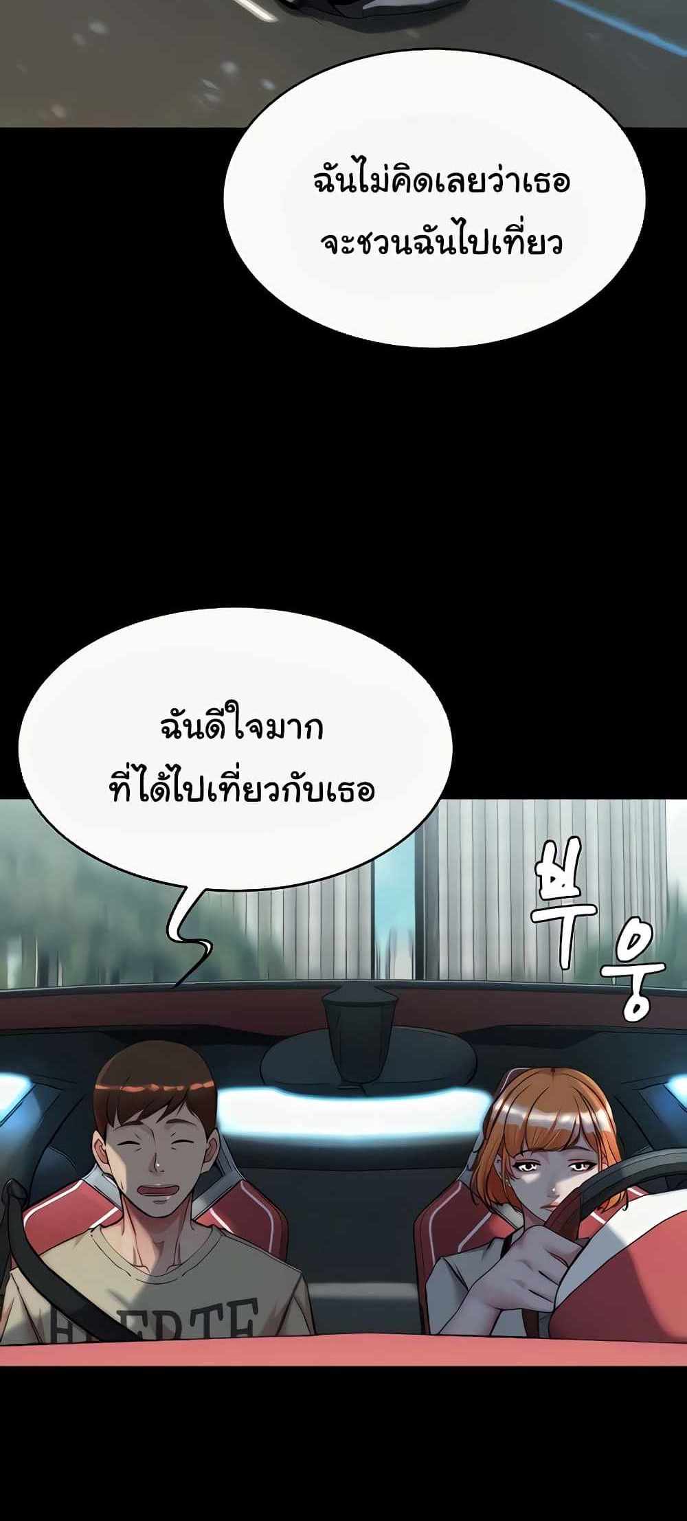 Panty Note แปลไทย