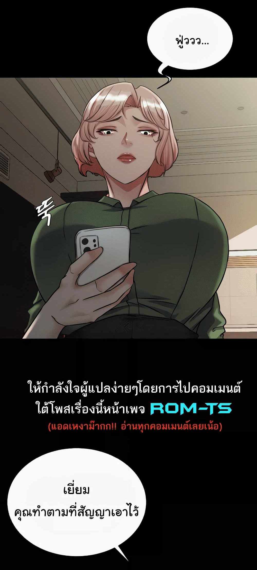 Panty Note แปลไทย