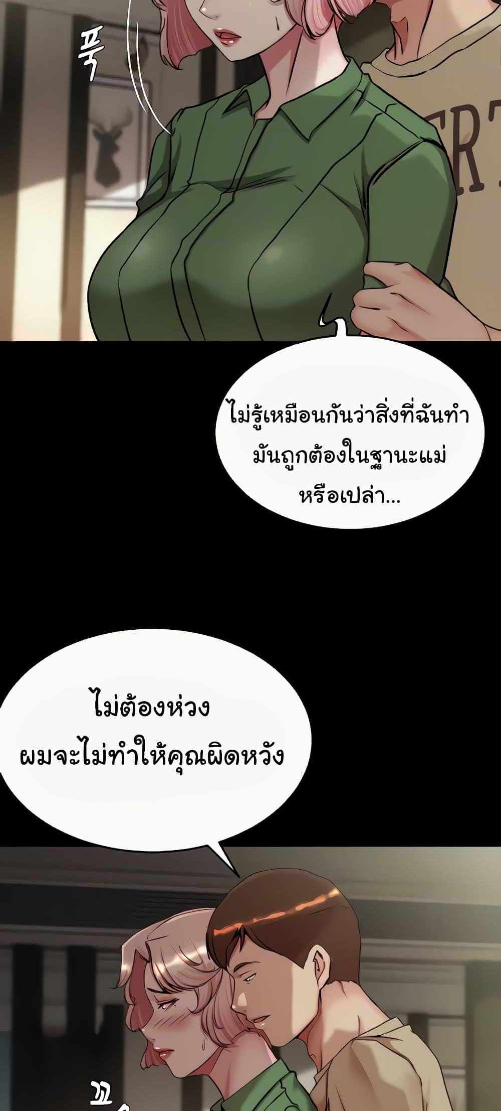 Panty Note แปลไทย