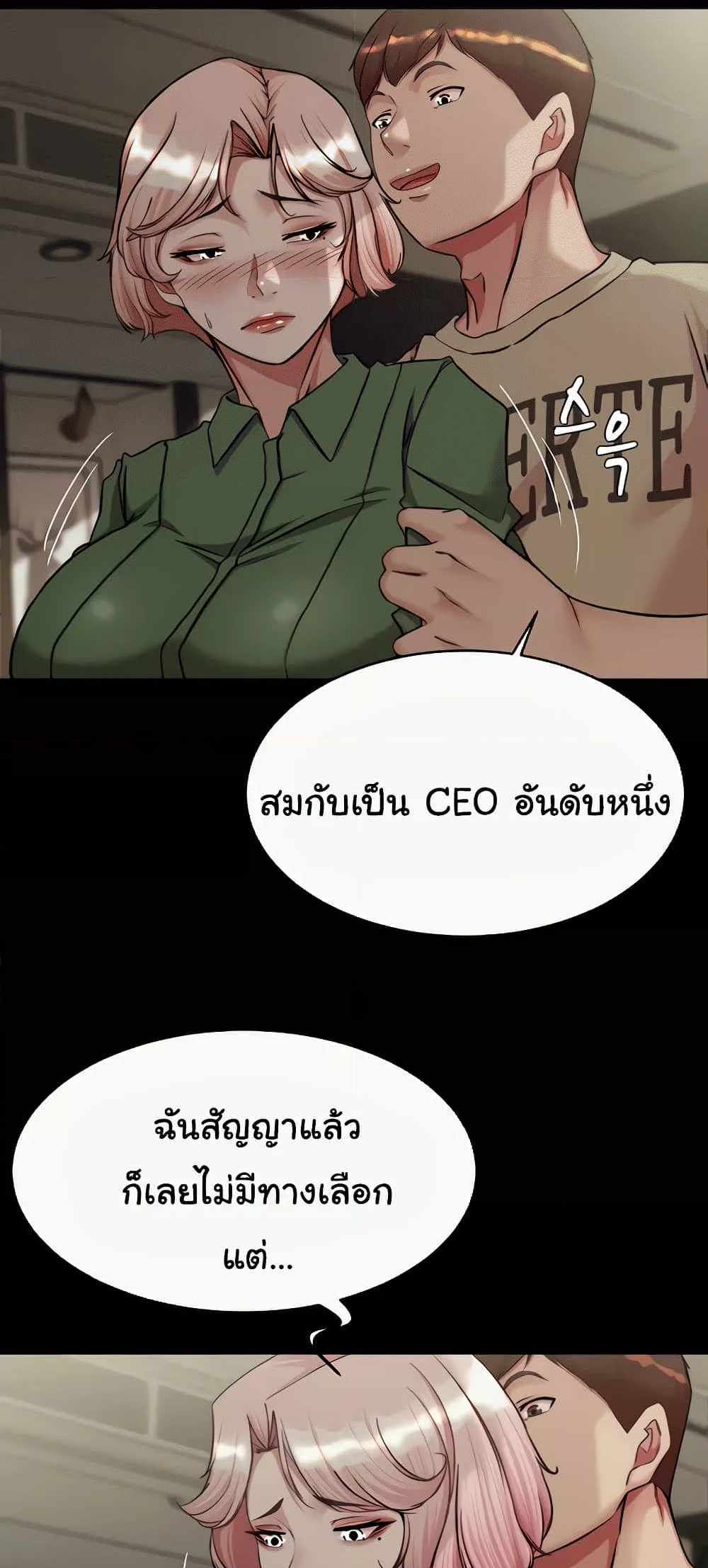 Panty Note แปลไทย