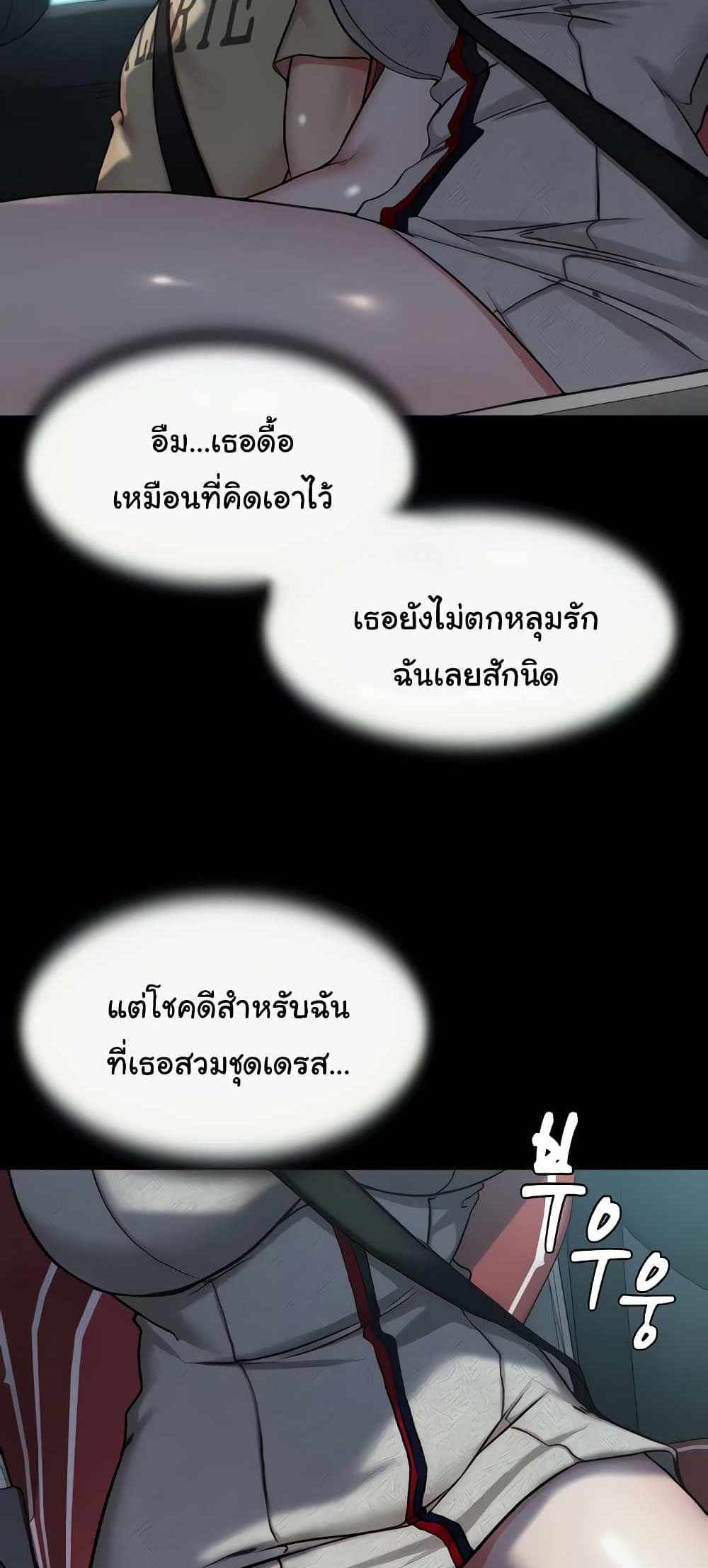 Panty Note แปลไทย