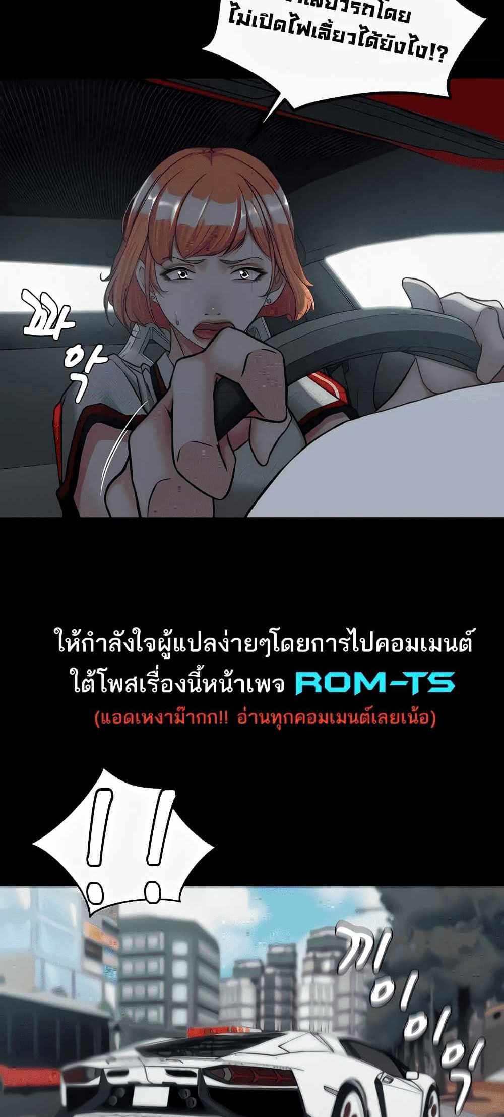 Panty Note แปลไทย