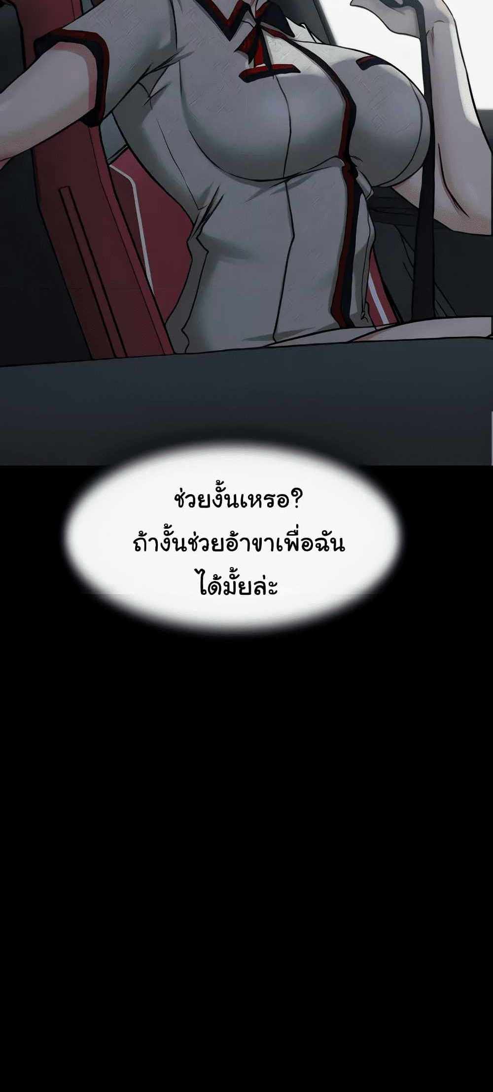 Panty Note แปลไทย