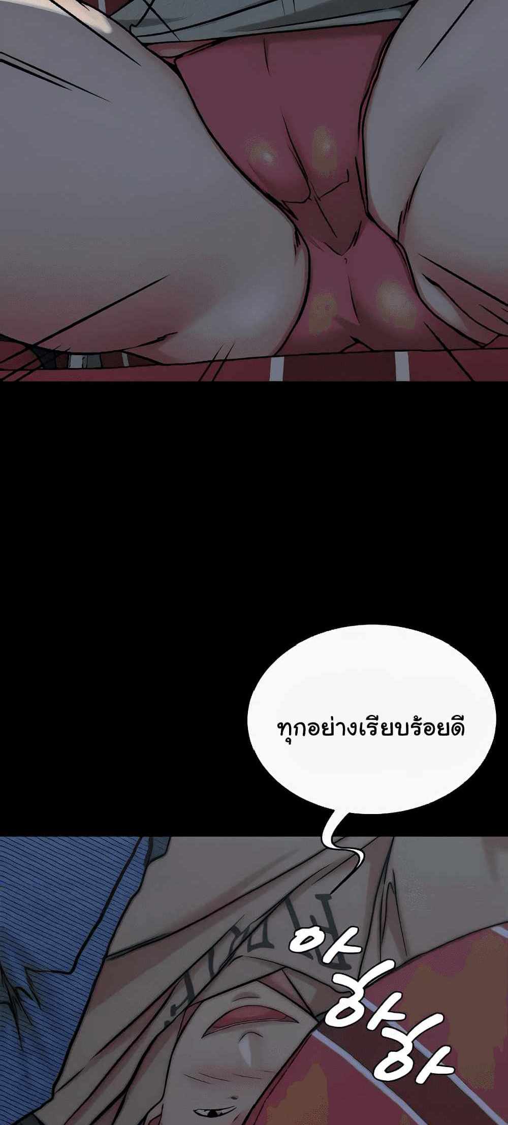 Panty Note แปลไทย