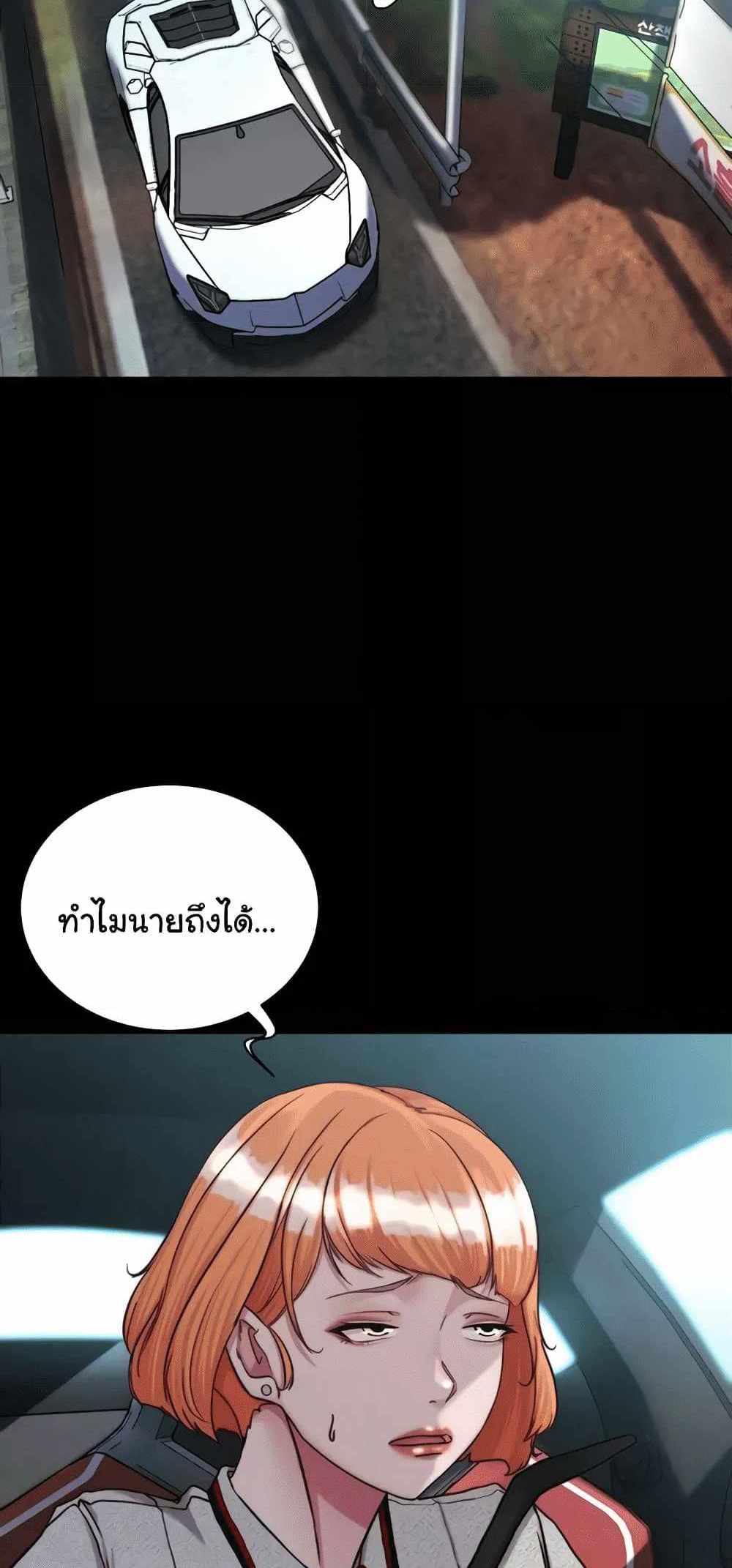 Panty Note แปลไทย