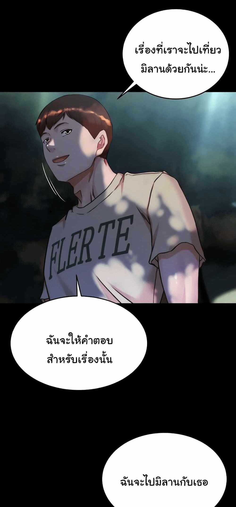 Panty Note แปลไทย