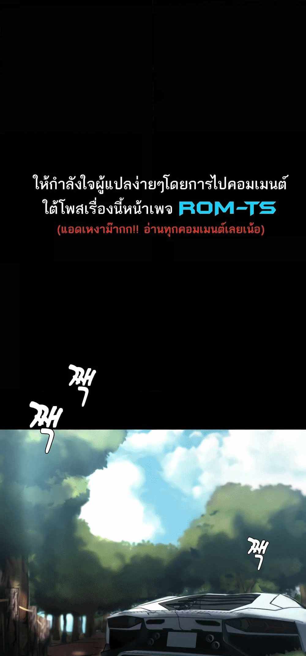 Panty Note แปลไทย