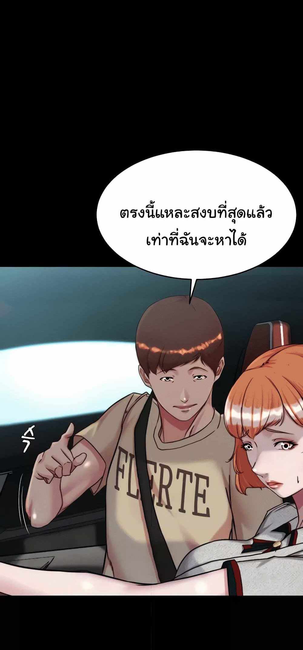 Panty Note แปลไทย