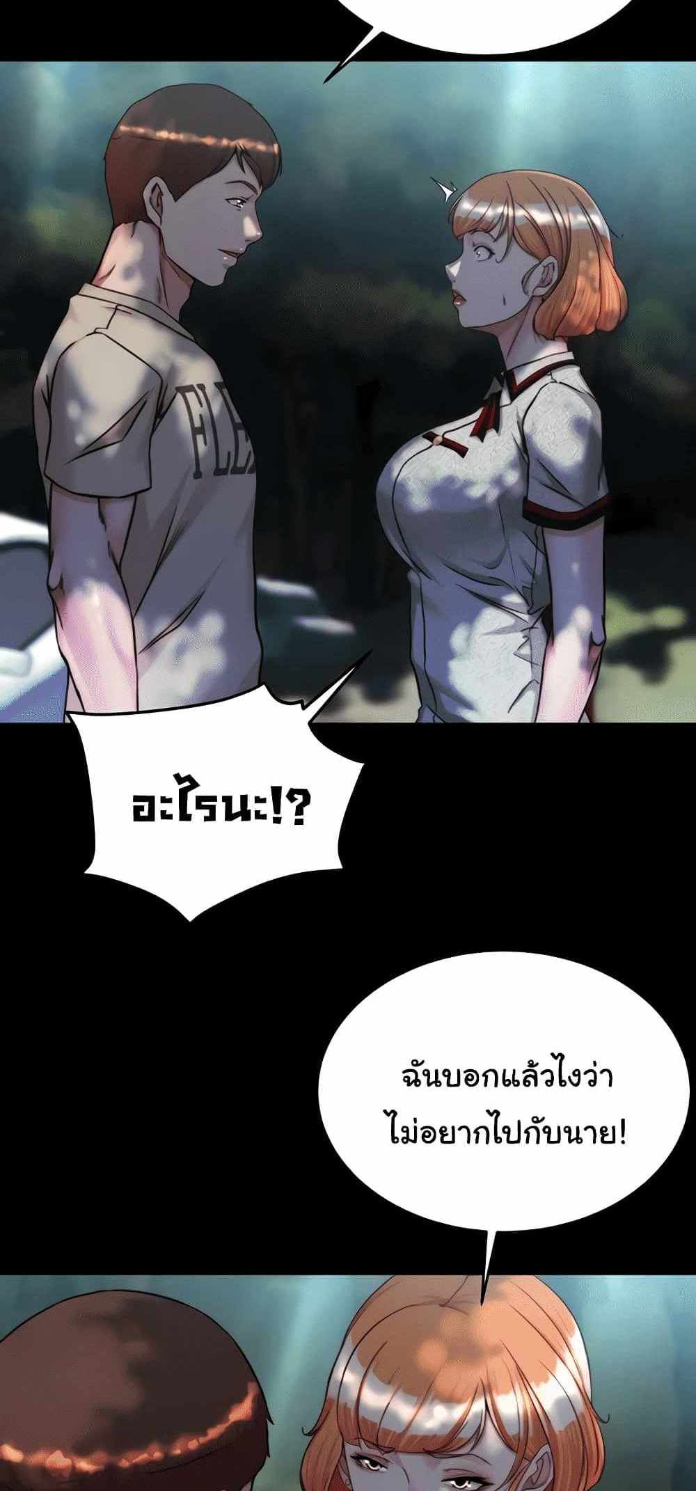 Panty Note แปลไทย