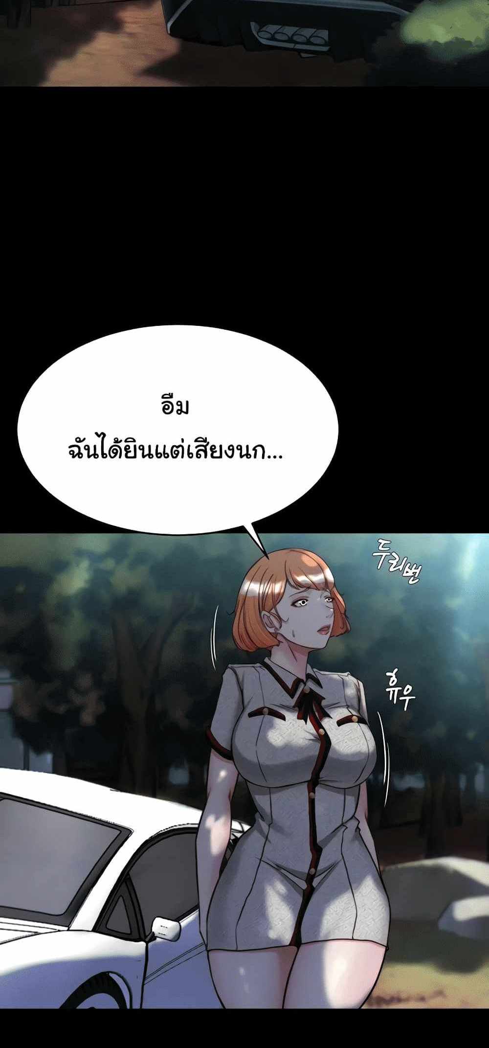 Panty Note แปลไทย